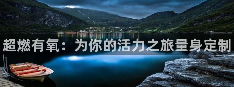 哈哈体育娱乐首页网站大全:超燃有氧:为你的活力之旅量身定制